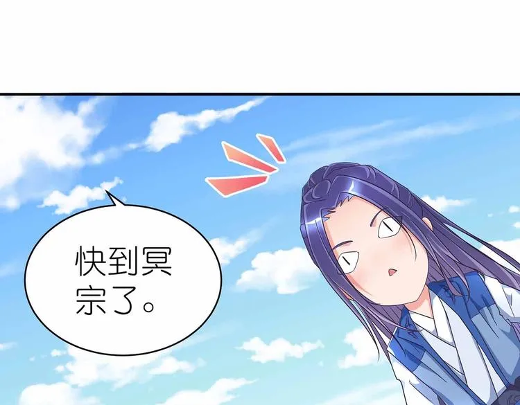 第44话 身份曝光？ 第9页