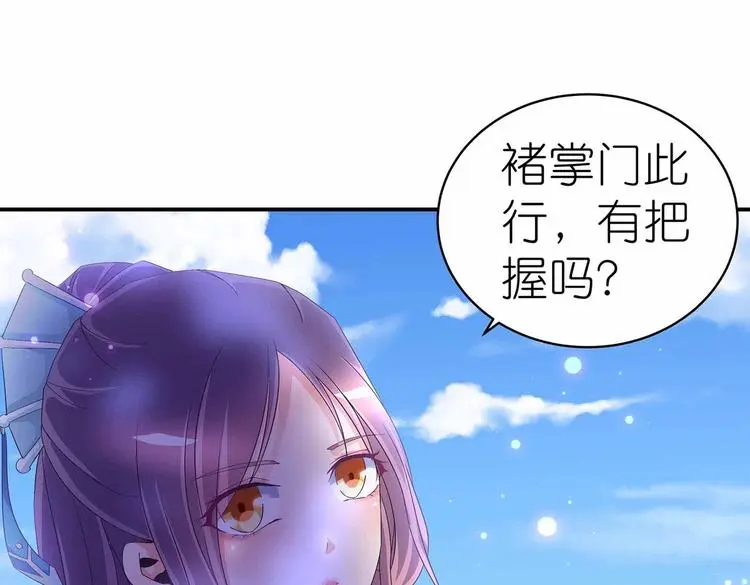 第44话 身份曝光？ 第11页