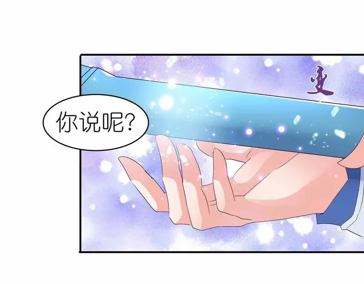 第44话 身份曝光？ 第14页