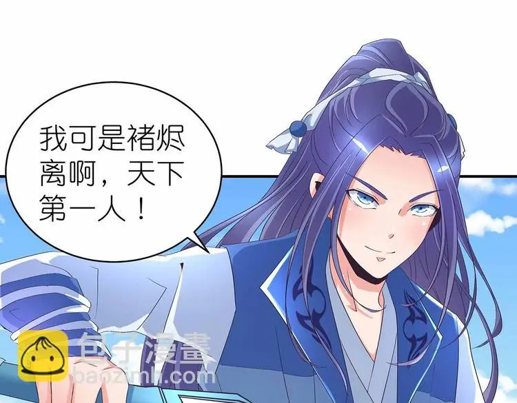 第44话 身份曝光？ 第16页