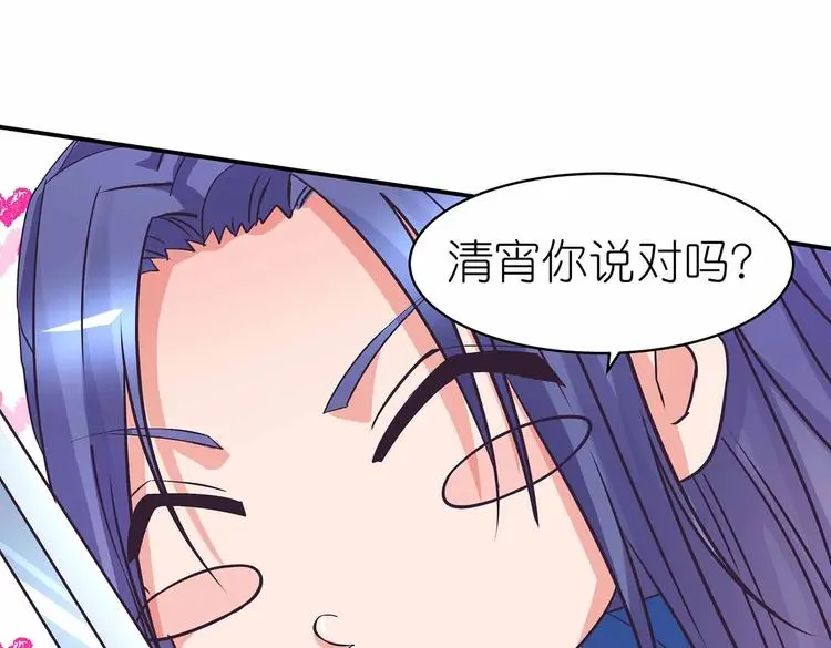 第44话 身份曝光？ 第18页