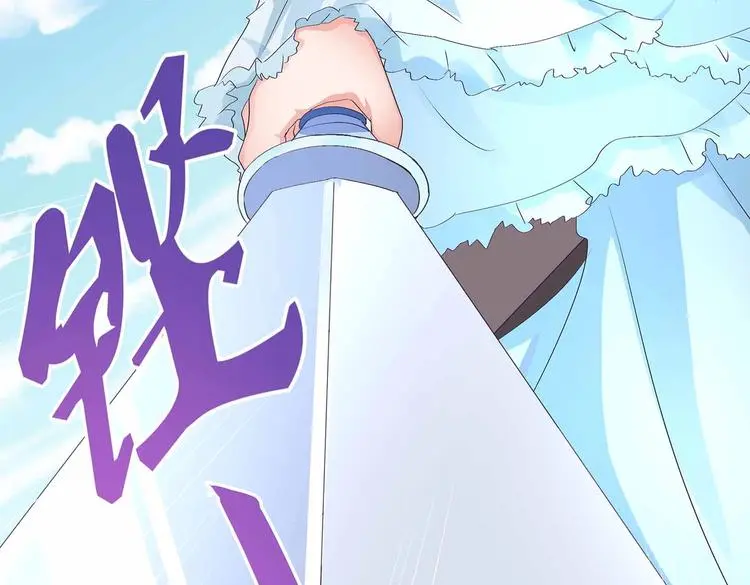 第44话 身份曝光？ 第24页