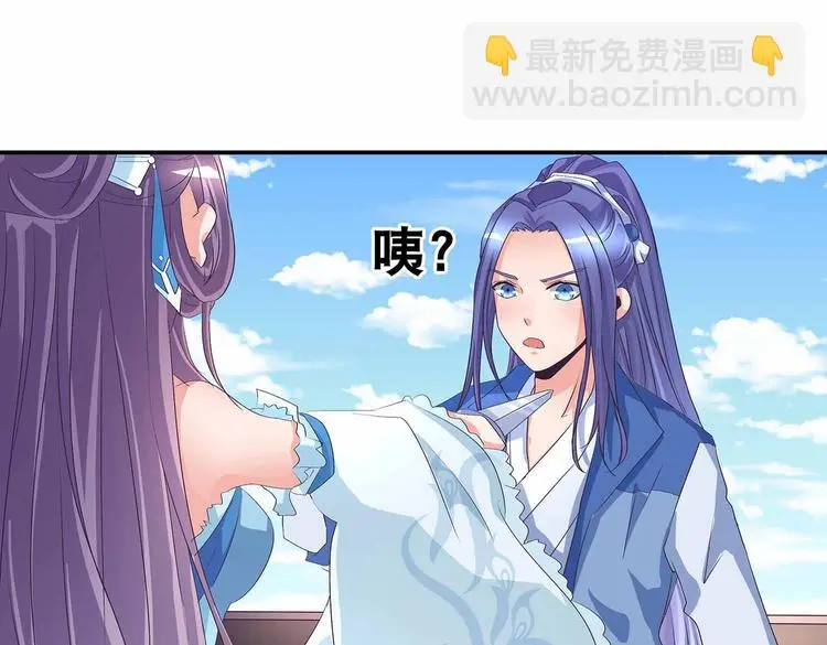 第44话 身份曝光？ 第27页
