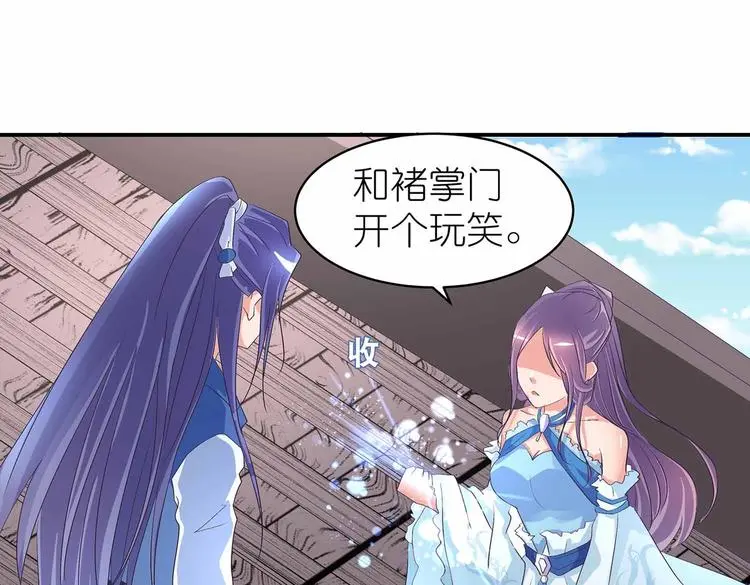 第44话 身份曝光？ 第31页