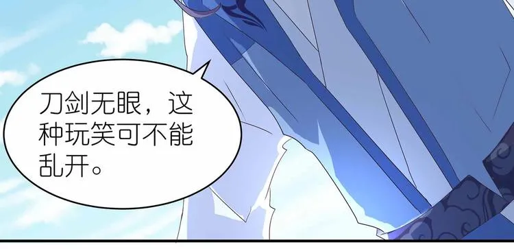 第44话 身份曝光？ 第34页