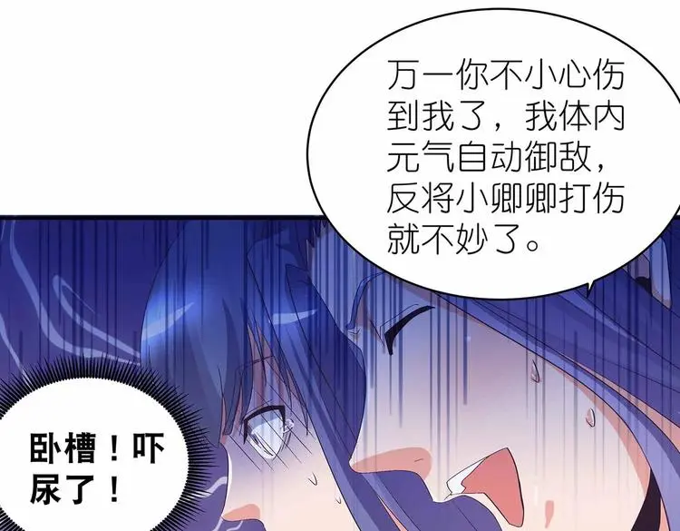 第44话 身份曝光？ 第35页