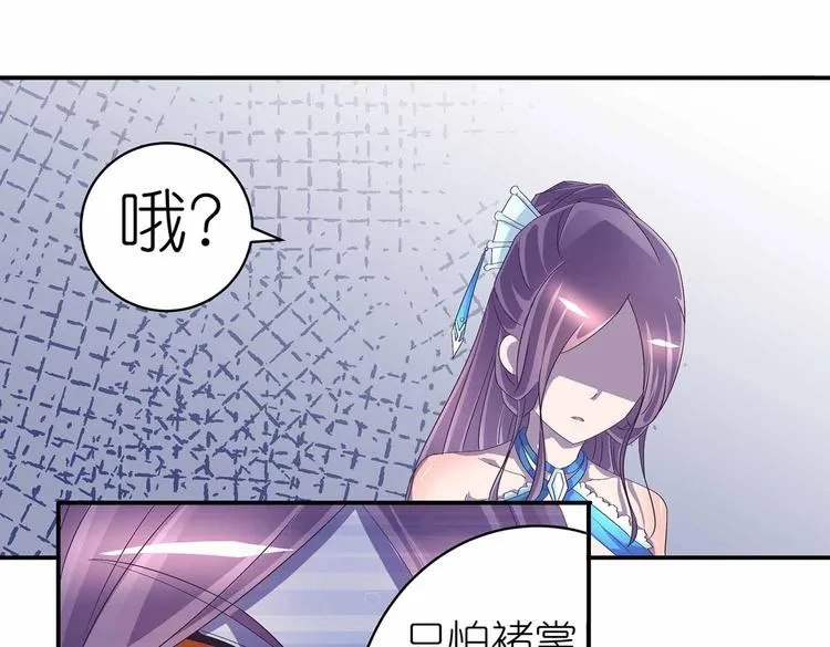 第44话 身份曝光？ 第37页
