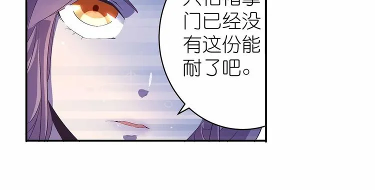 第44话 身份曝光？ 第38页