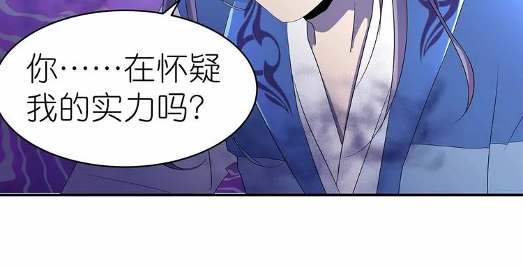 第44话 身份曝光？ 第40页