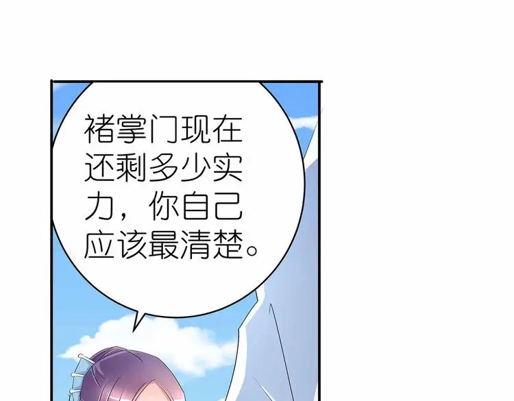 第44话 身份曝光？ 第41页