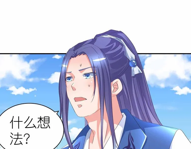 第44话 身份曝光？ 第50页