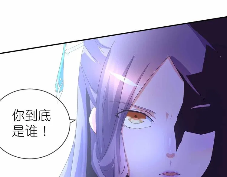 第44话 身份曝光？ 第52页