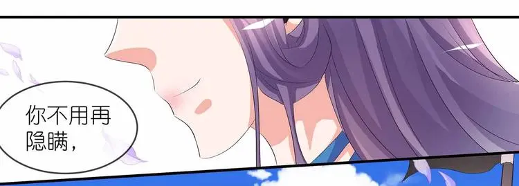 第44话 身份曝光？ 第58页