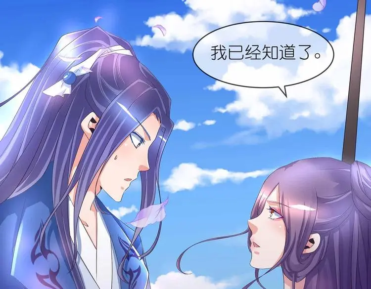 第44话 身份曝光？ 第59页