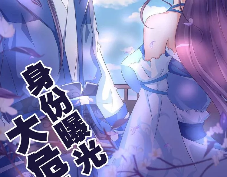 第44话 身份曝光？ 第60页