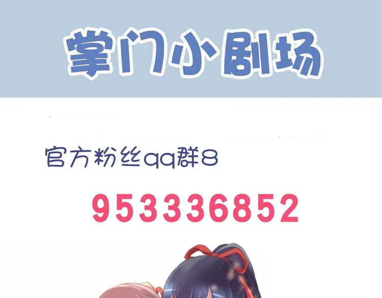 第44话 身份曝光？ 第62页
