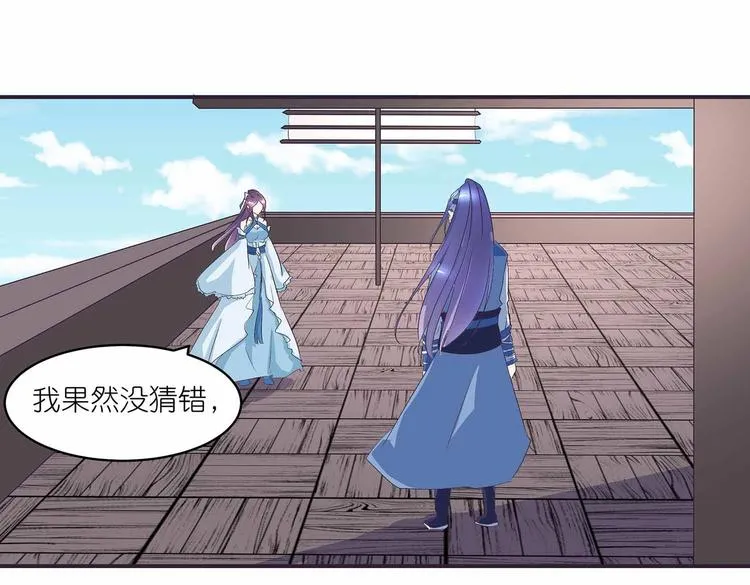第45话 第二灵魂？ 第3页