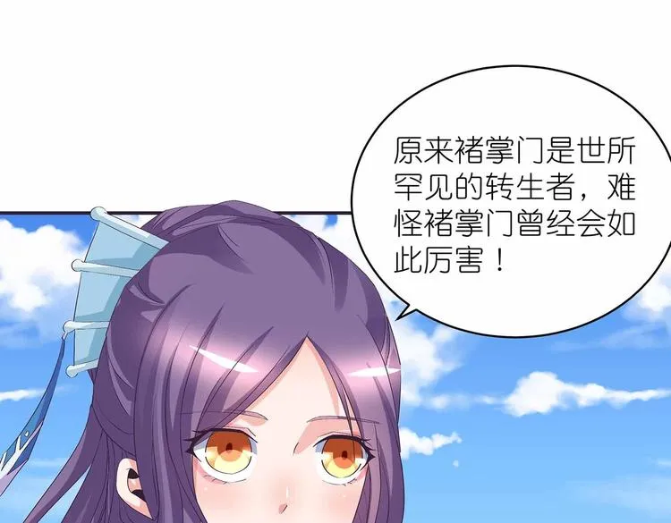 第45话 第二灵魂？ 第5页