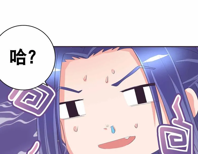 第45话 第二灵魂？ 第7页