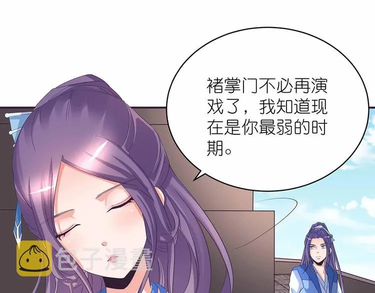 第45话 第二灵魂？ 第9页