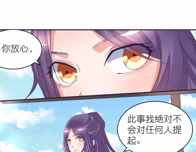 第45话 第二灵魂？ 第11页
