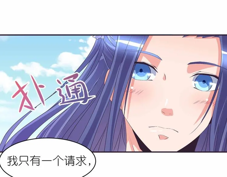 第45话 第二灵魂？ 第14页