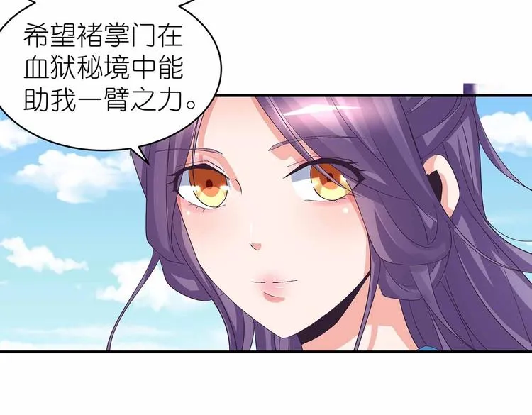 第45话 第二灵魂？ 第15页