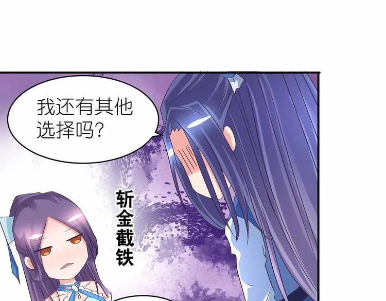 第45话 第二灵魂？ 第17页