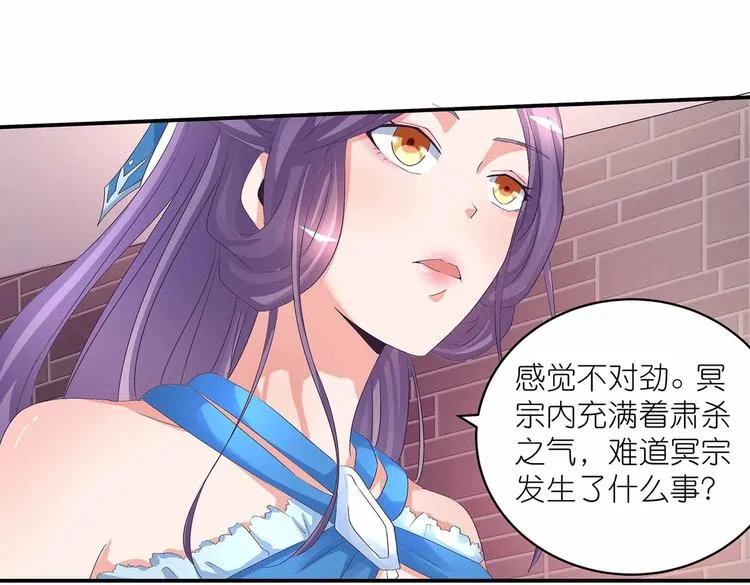 第45话 第二灵魂？ 第28页