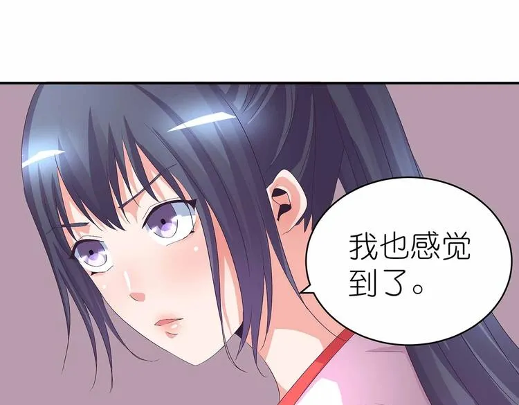 第45话 第二灵魂？ 第30页
