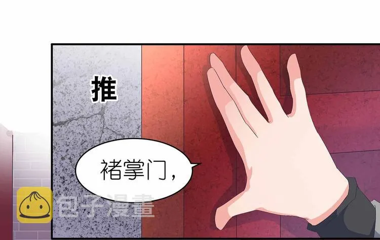 第45话 第二灵魂？ 第32页