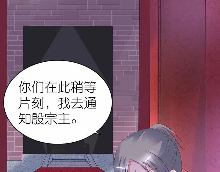 第45话 第二灵魂？ 第33页