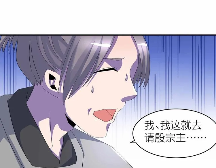 第45话 第二灵魂？ 第38页