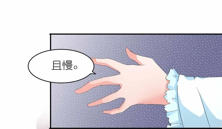 第45话 第二灵魂？ 第40页