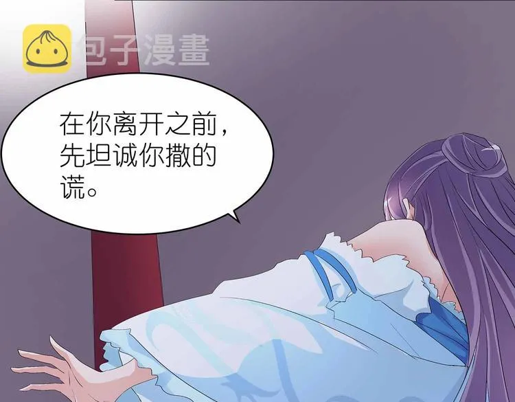 第45话 第二灵魂？ 第41页