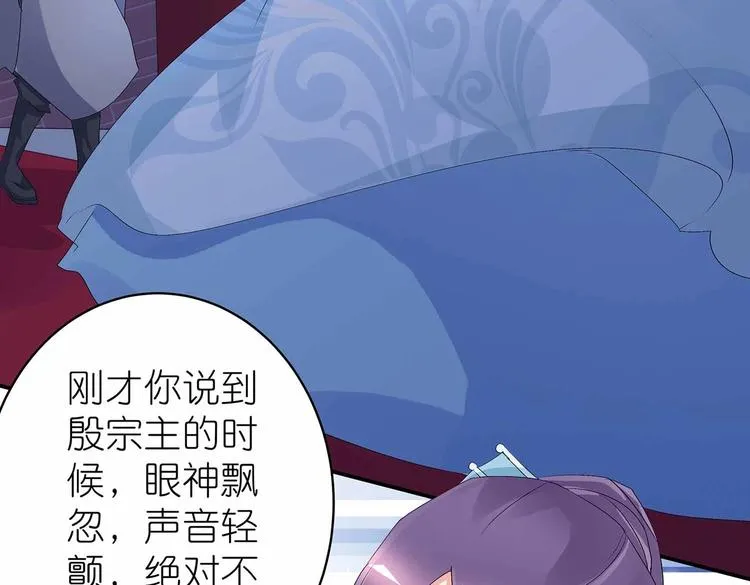 第45话 第二灵魂？ 第43页