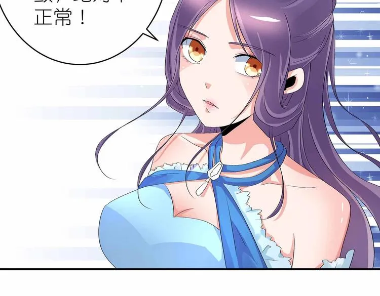 第45话 第二灵魂？ 第44页