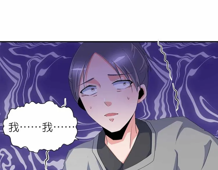 第45话 第二灵魂？ 第46页