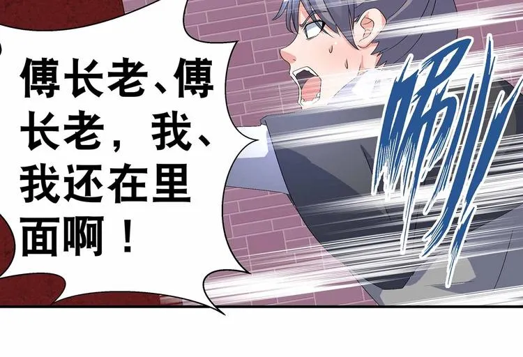 第45话 第二灵魂？ 第58页