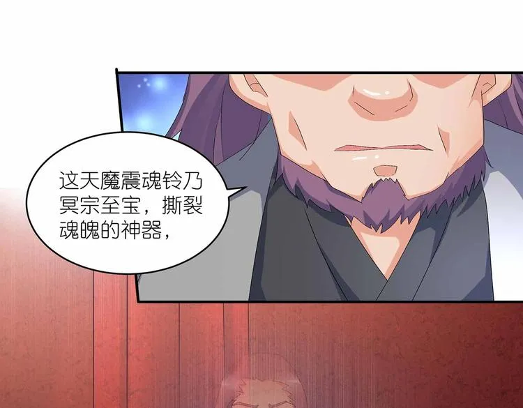 第45话 第二灵魂？ 第70页