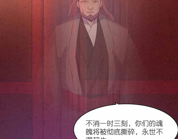 第45话 第二灵魂？ 第71页