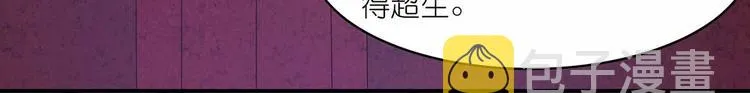 第45话 第二灵魂？ 第72页