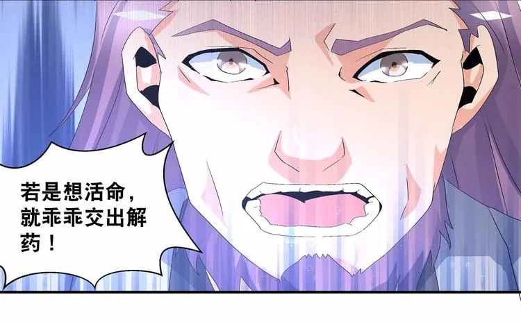 第45话 第二灵魂？ 第73页