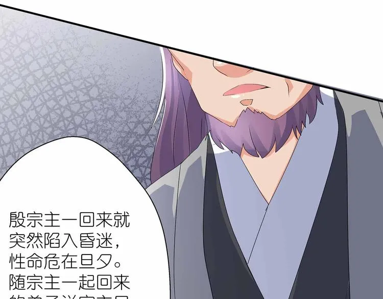 第45话 第二灵魂？ 第76页