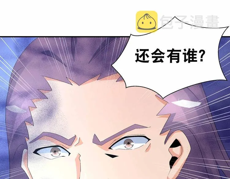 第45话 第二灵魂？ 第78页