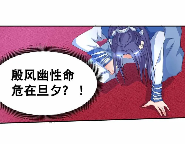 第45话 第二灵魂？ 第80页