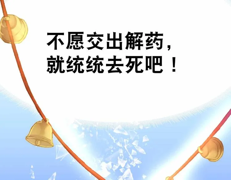 第45话 第二灵魂？ 第82页