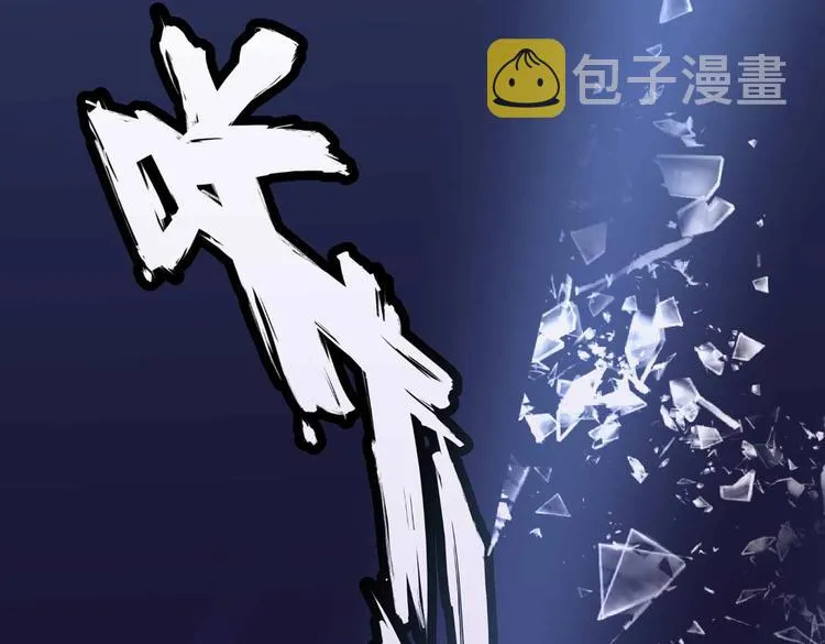 第45话 第二灵魂？ 第86页