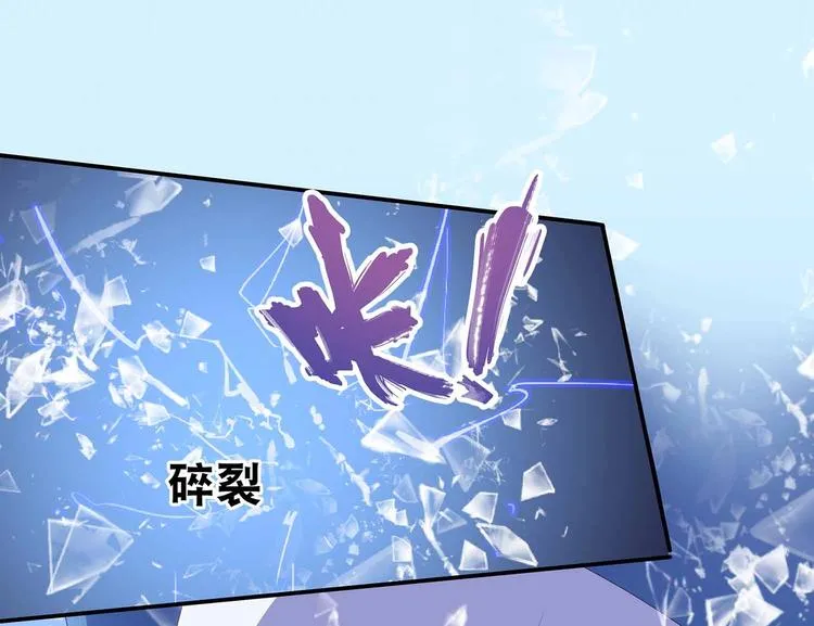 第45话 第二灵魂？ 第92页