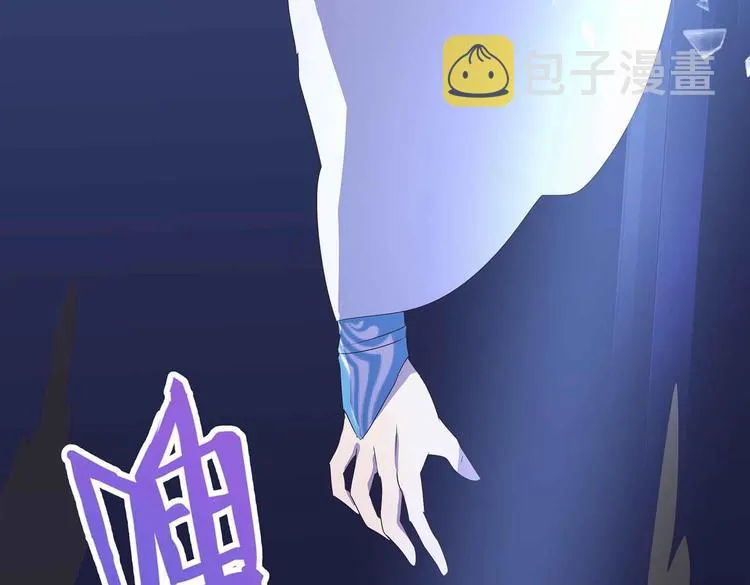 第45话 第二灵魂？ 第95页